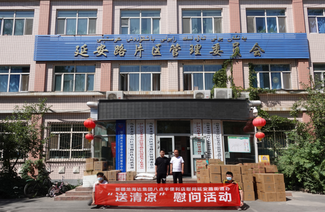 爱心助力疫情防控，传递社会正能量