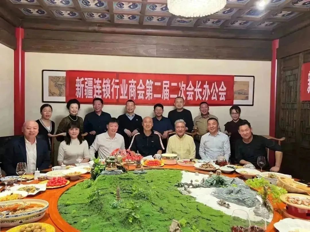 【商会新闻】新疆连锁行业商会召开第二届二次会长办公会