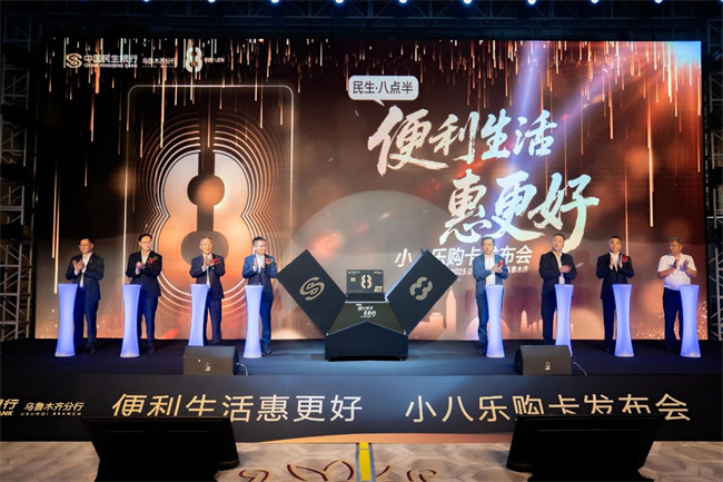 民生•八点半“小八乐购卡”开启便利金融、消费升级新篇章