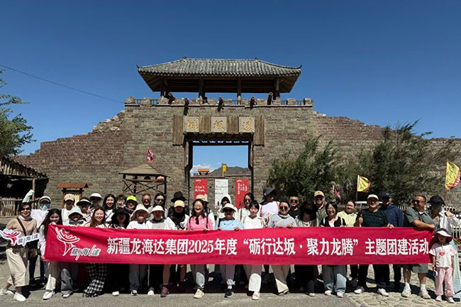 龙海达集团2025年度“砺行达坂·聚力龙腾”主题团建活动圆满举行